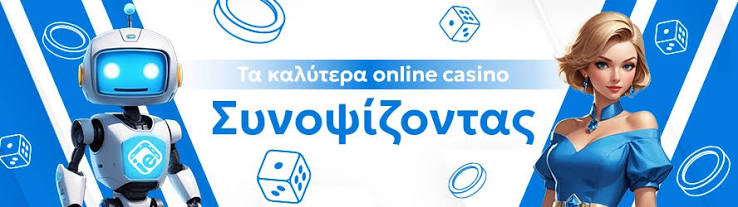 Καζίνο Χωρίς Ταυτοποίηση Η Νέα Τάση στα Διαδικτυακά Τυχερά Παιχνίδια 397927990